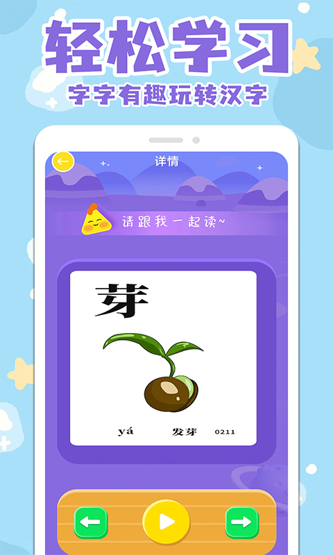 精彩截图-汉字大全2025官方新版