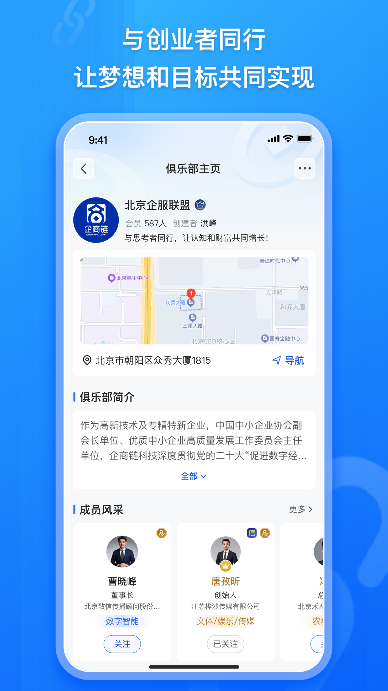 精彩截图-企商链2025官方新版