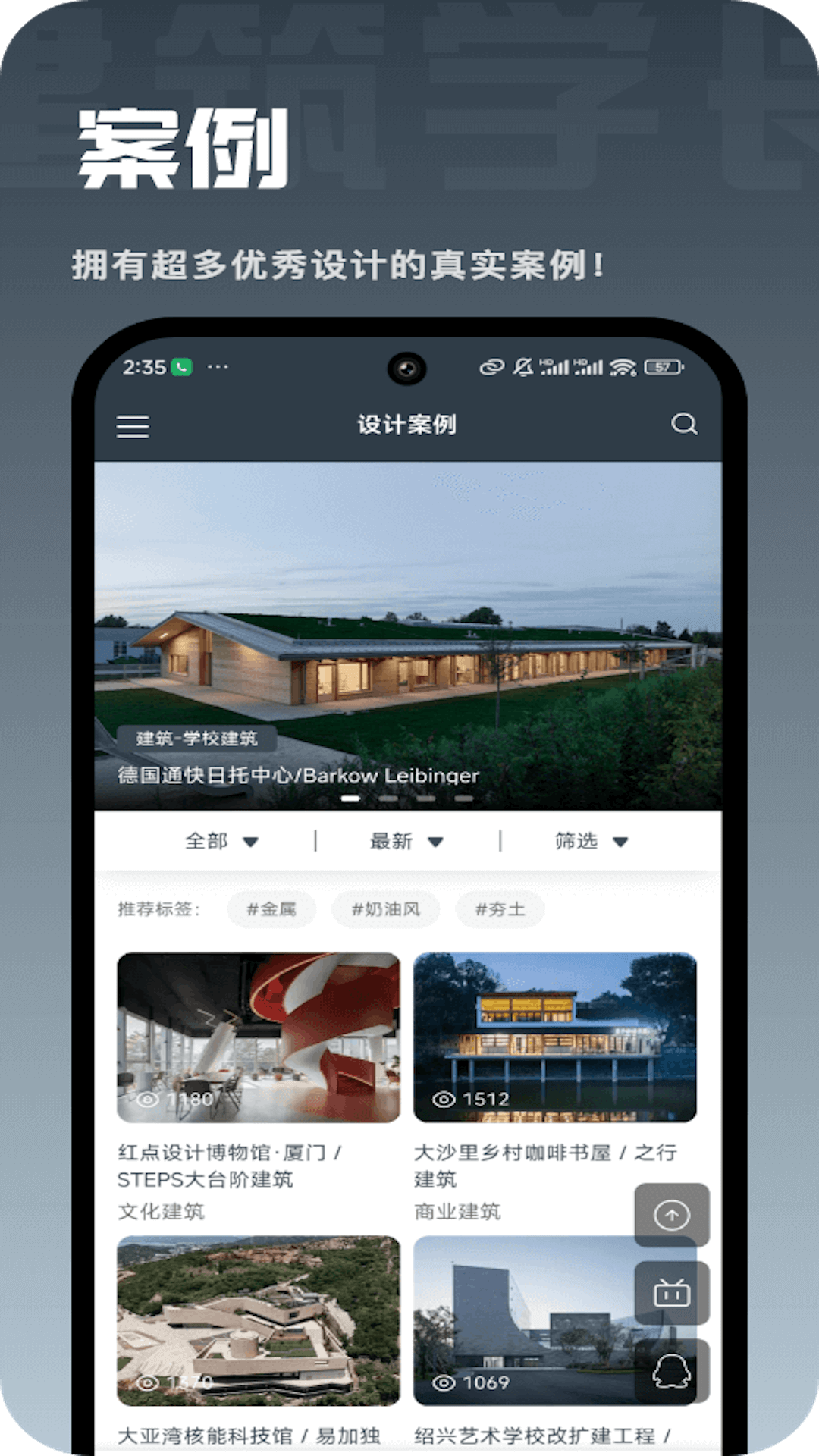 精彩截图-建筑学长2026官方新版