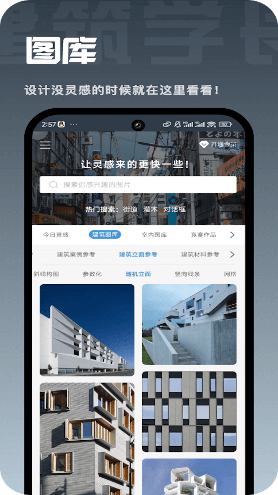 精彩截图-建筑学长2026官方新版