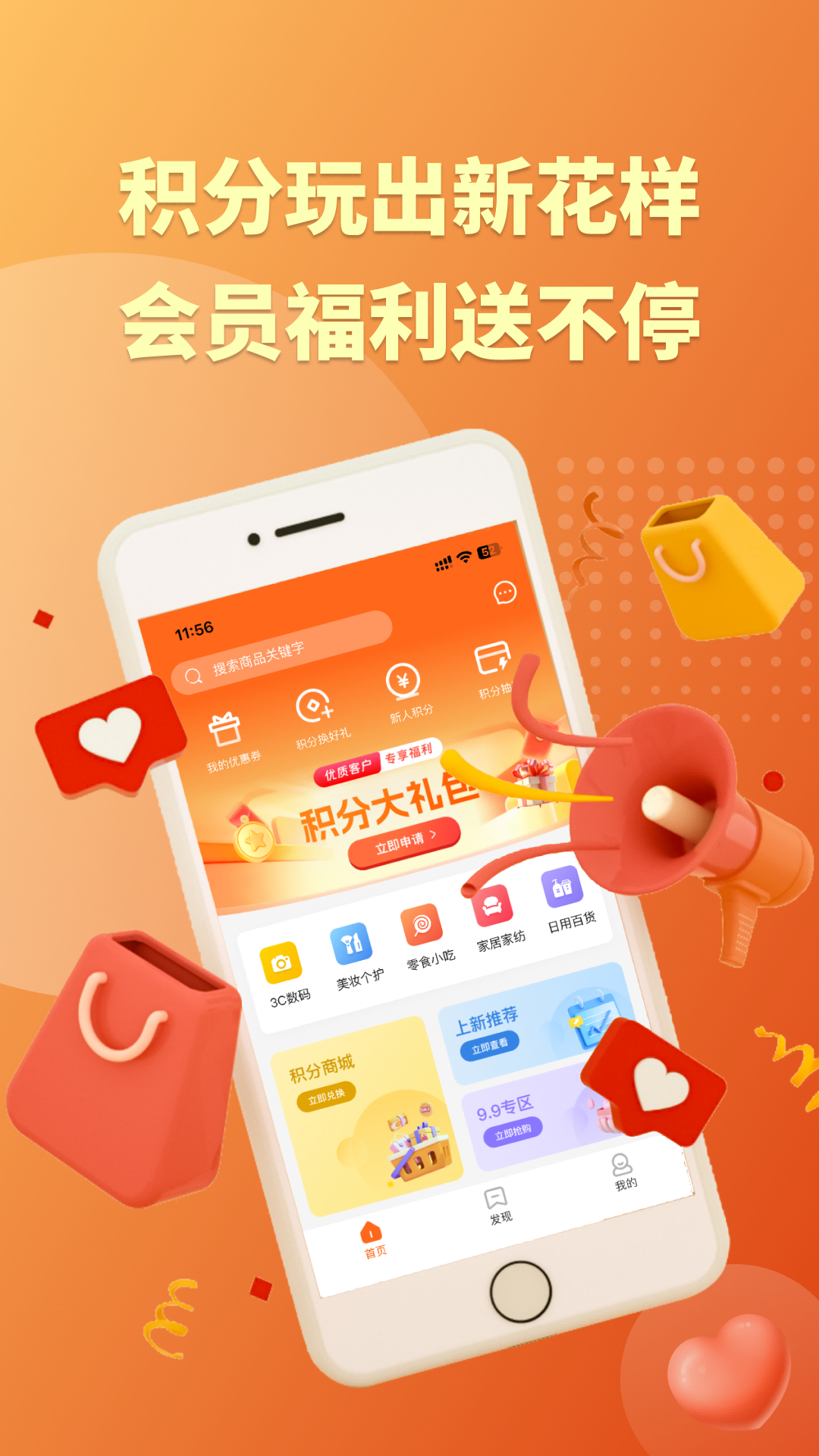 精彩截图-云吉商城2025官方新版