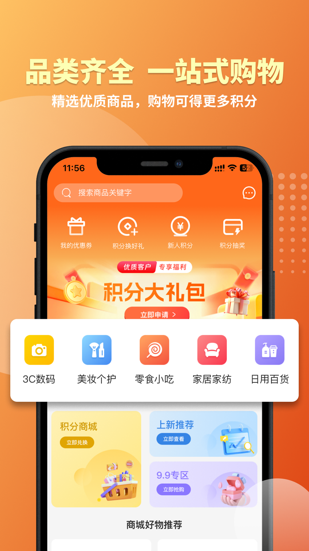 精彩截图-云吉商城2025官方新版