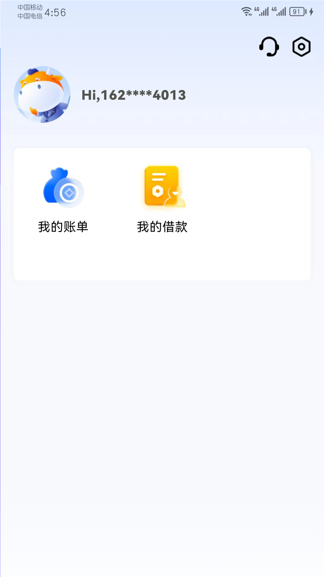秒享借安卓版高清截图