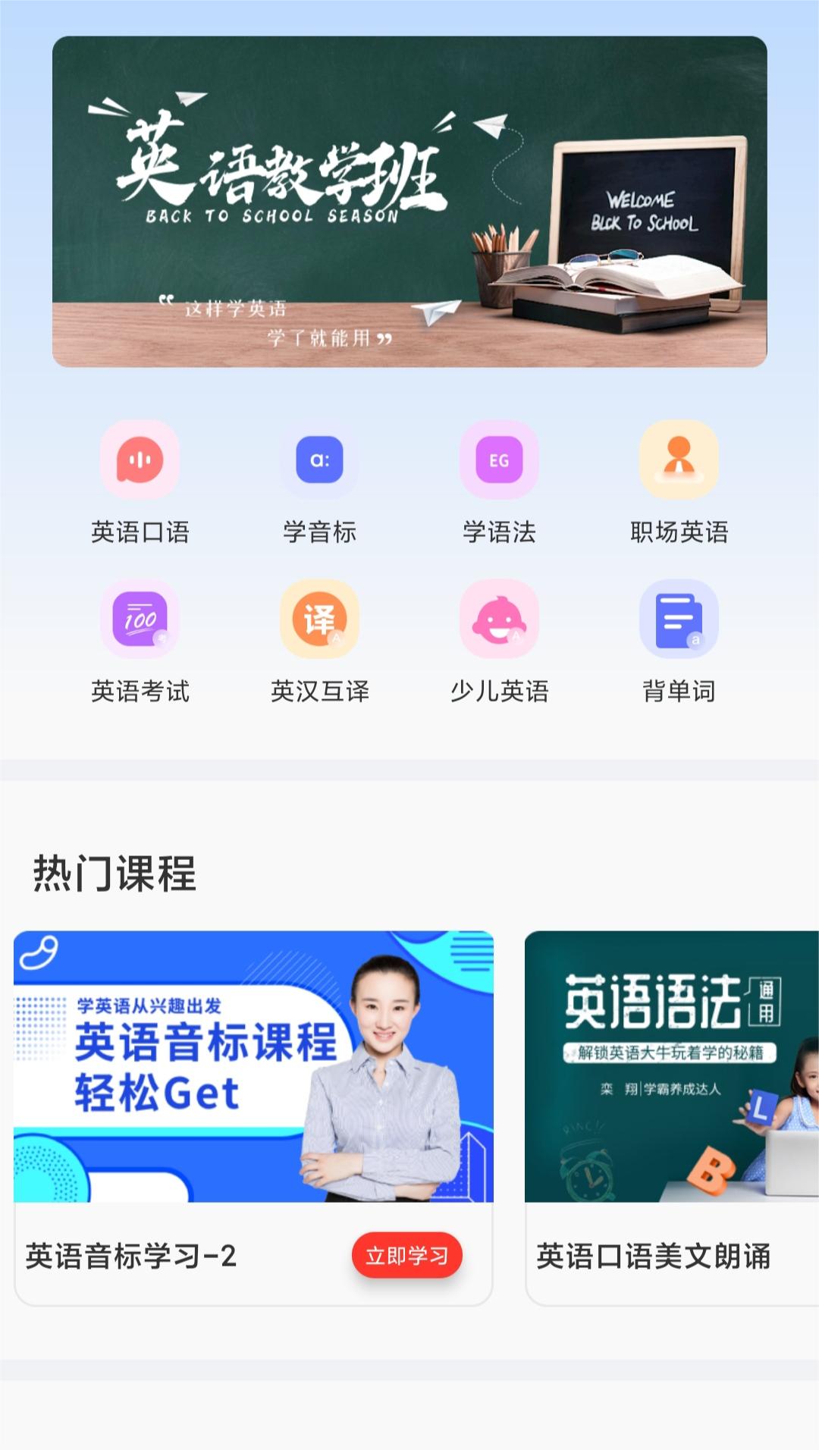 精彩截图-易加口语2025官方新版