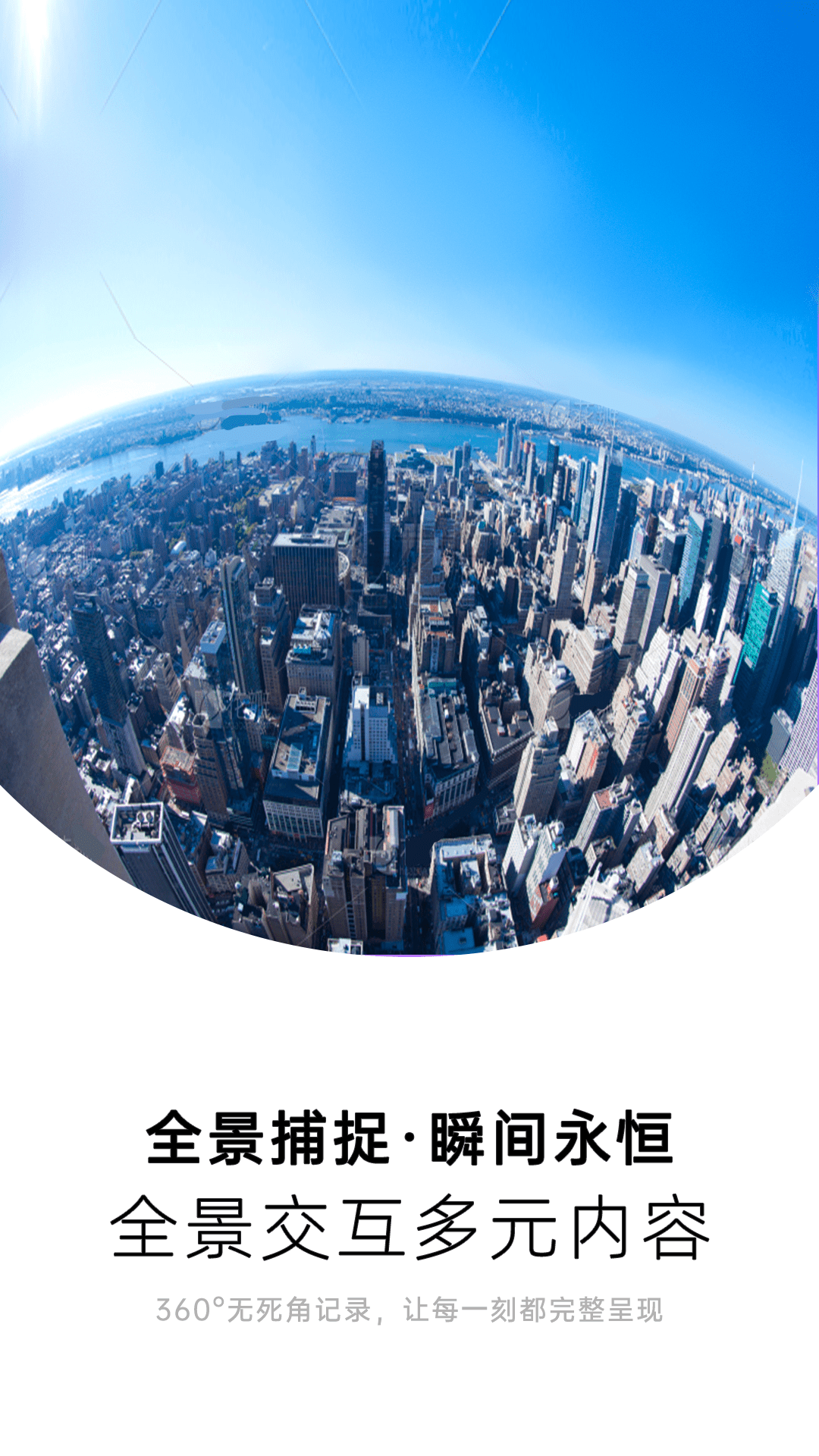精彩截图-VR全景相机2025官方新版
