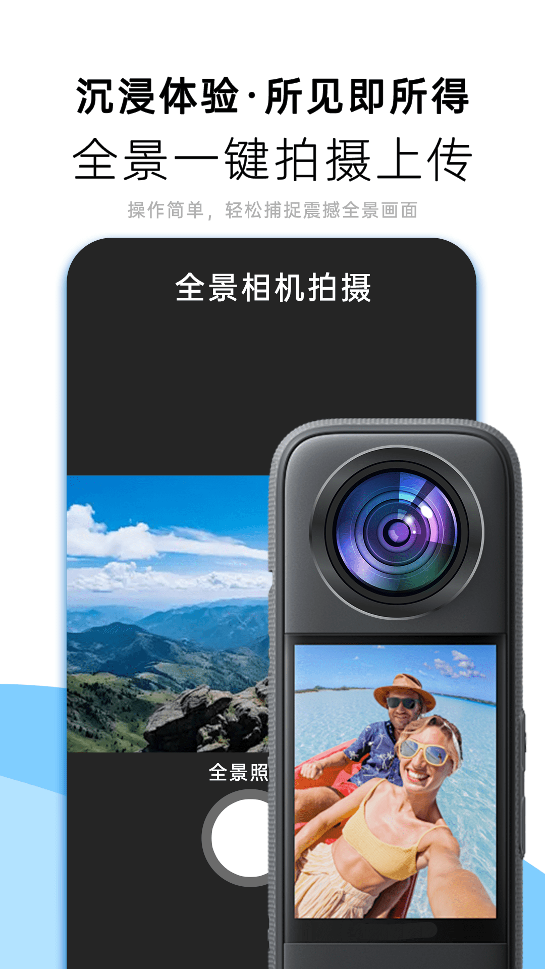 精彩截图-VR全景相机2025官方新版