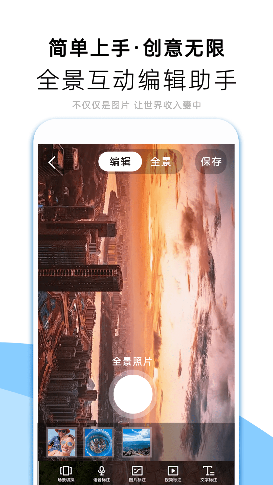 精彩截图-VR全景相机2025官方新版