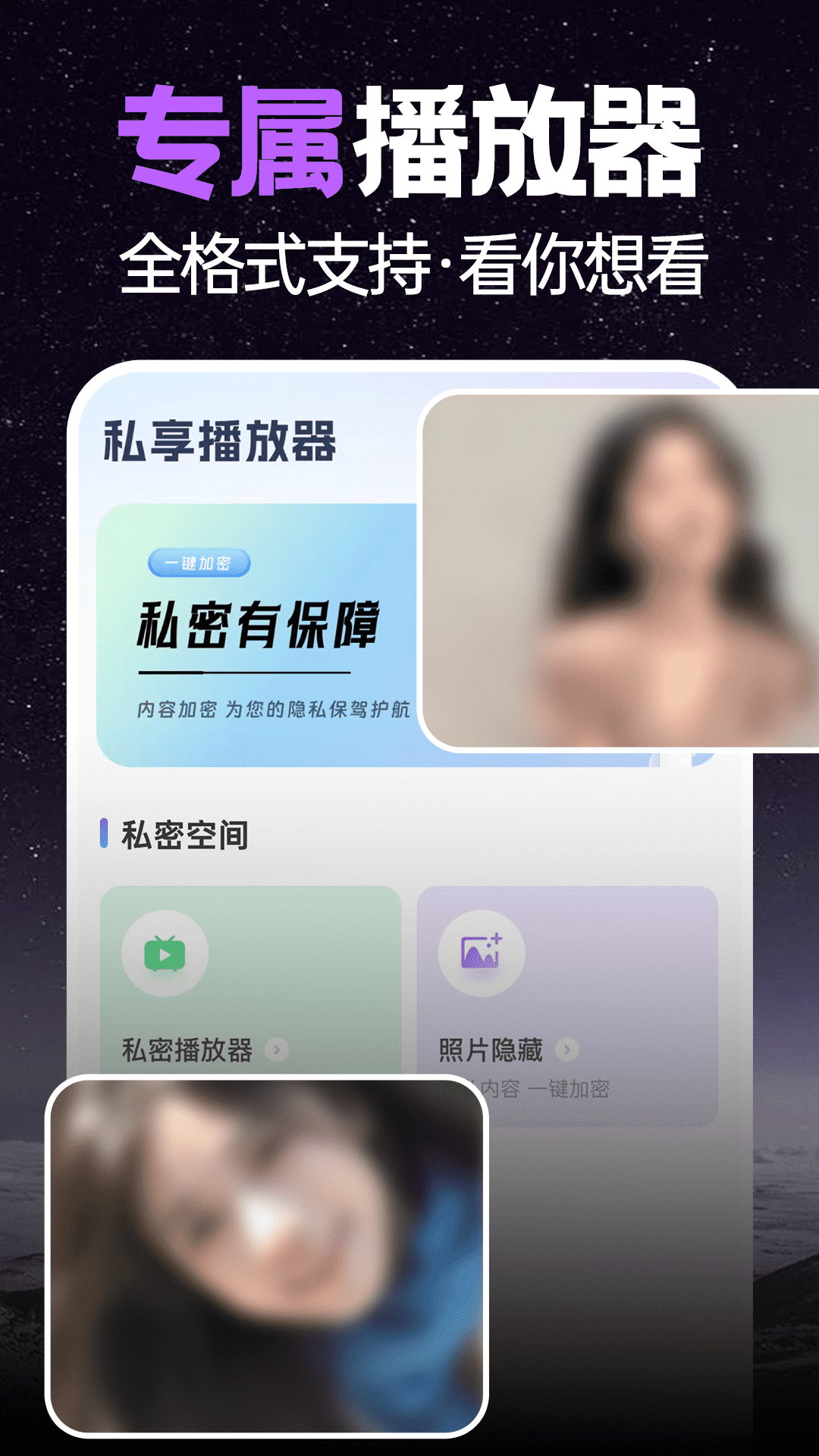 精彩截图-私享播放器2025官方新版