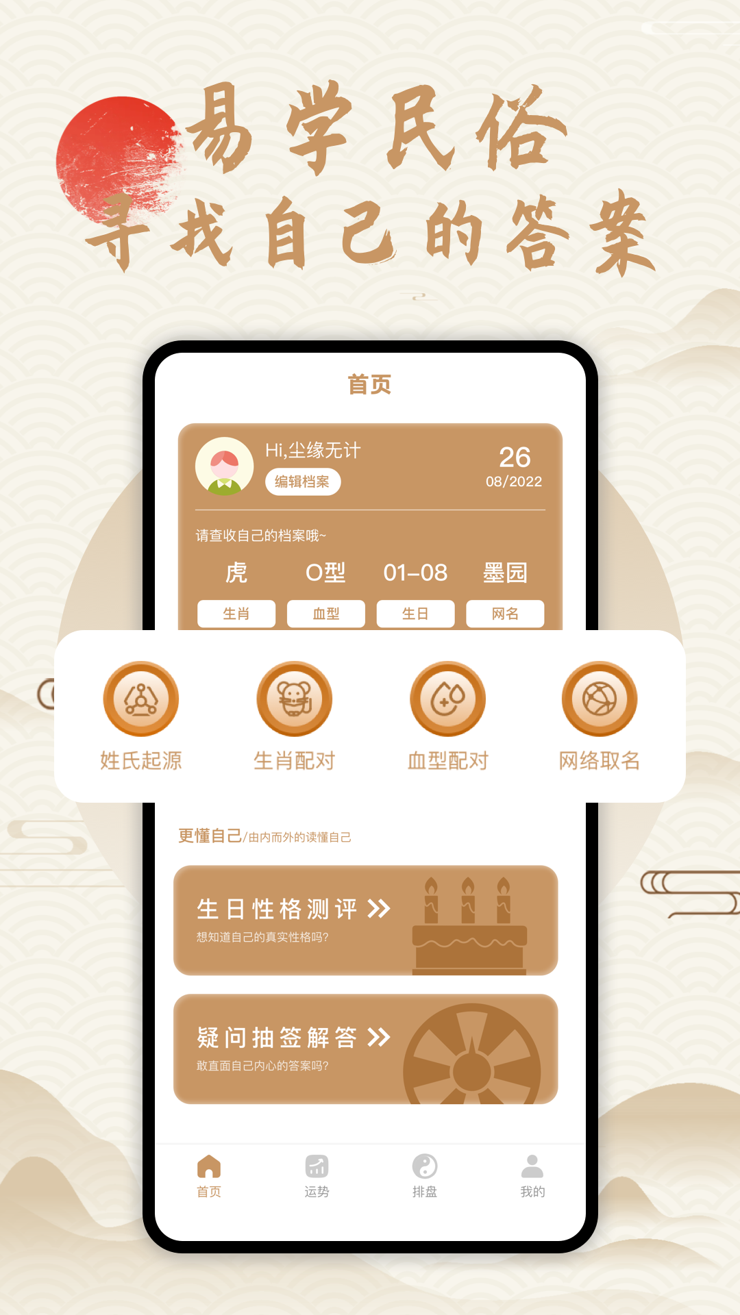 精彩截图-奇门2025官方新版