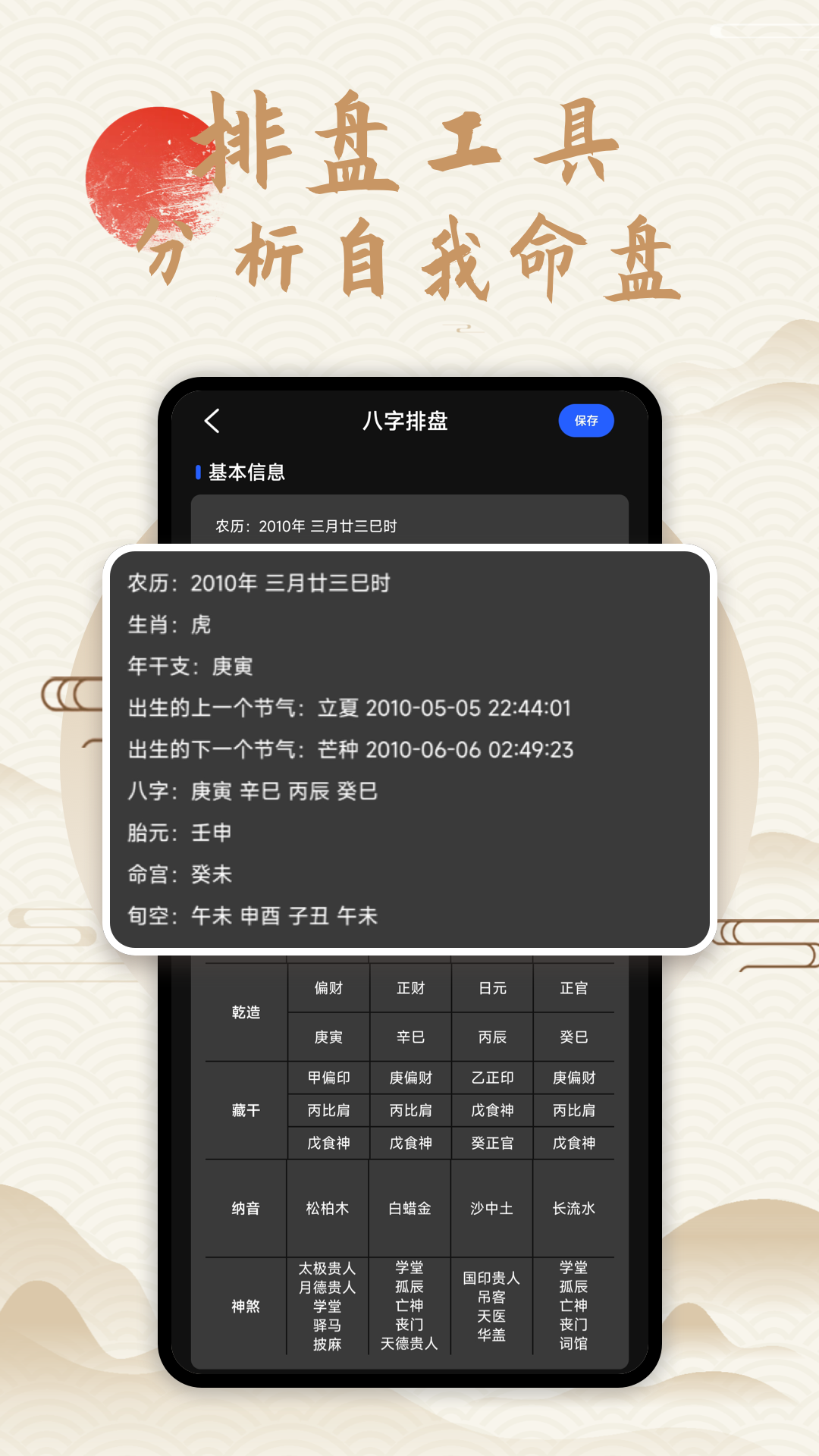 精彩截图-奇门2025官方新版