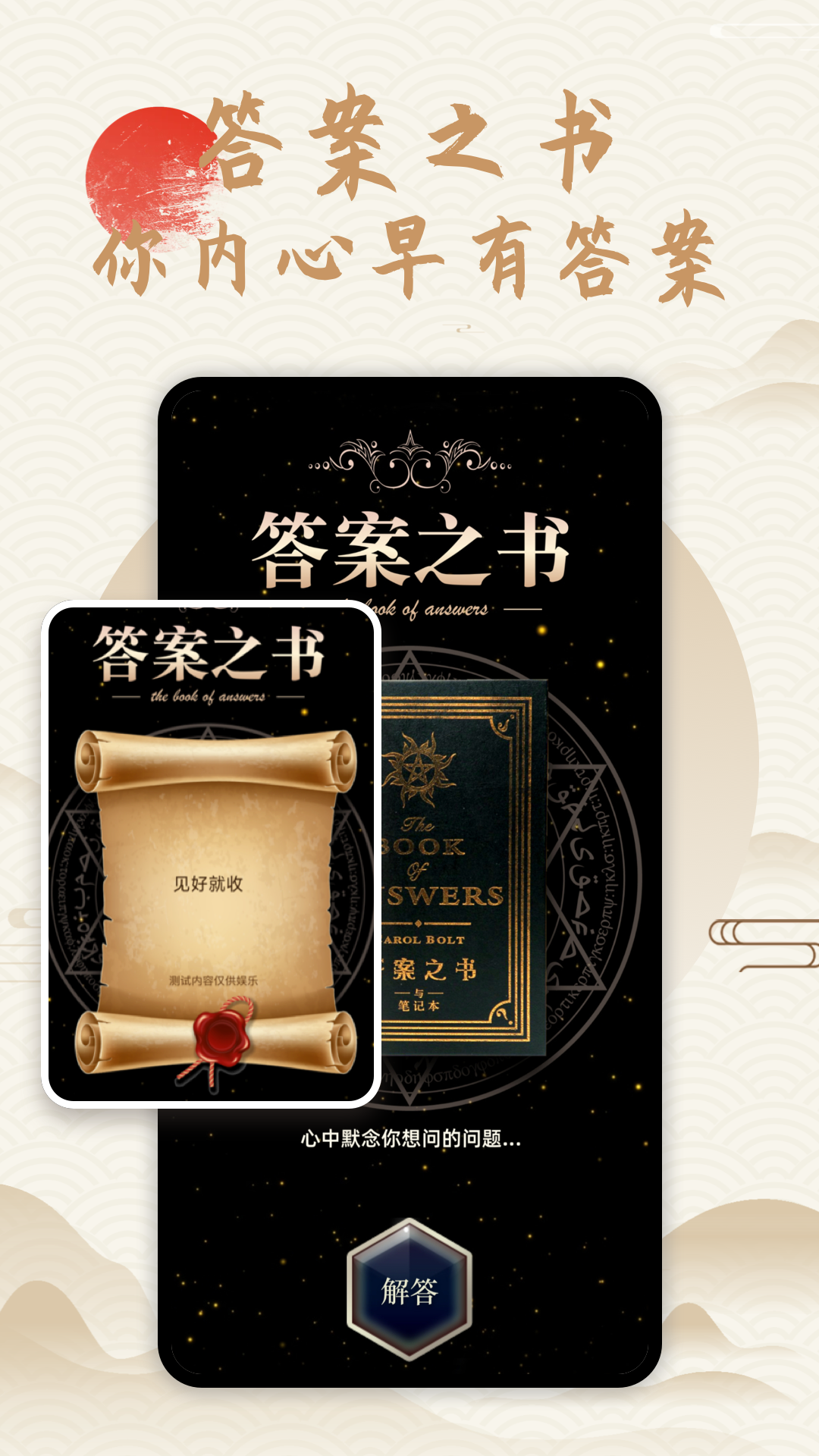 精彩截图-奇门2025官方新版