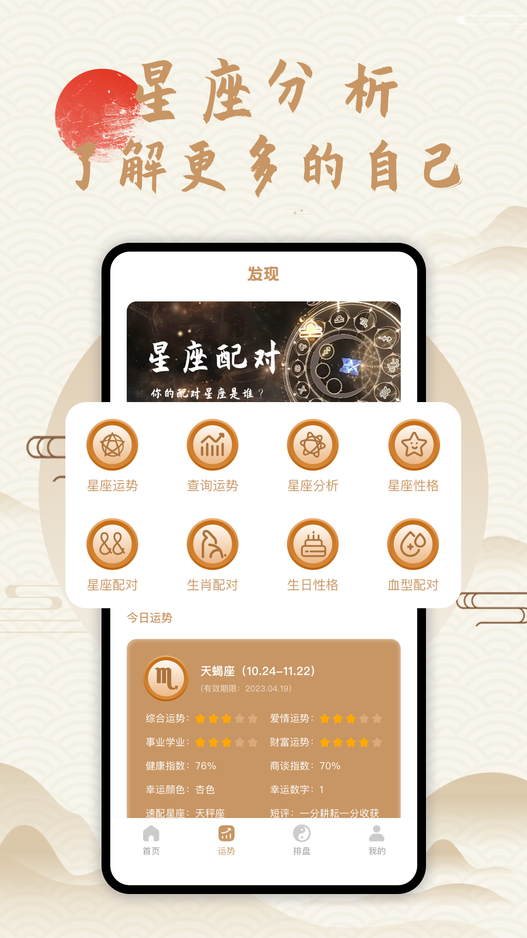 精彩截图-奇门2025官方新版