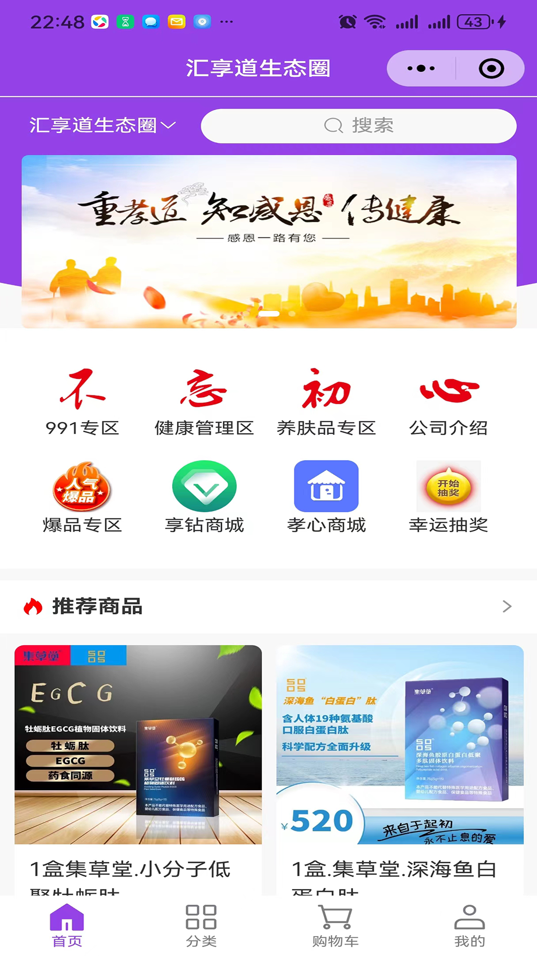 精彩截图-汇享道2026官方新版