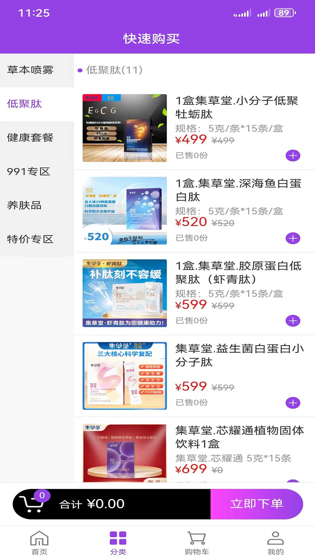 精彩截图-汇享道2026官方新版