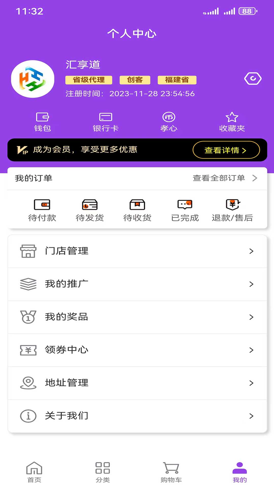 精彩截图-汇享道2026官方新版