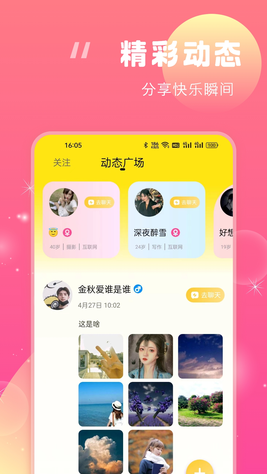 精彩截图-桃伴2025官方新版