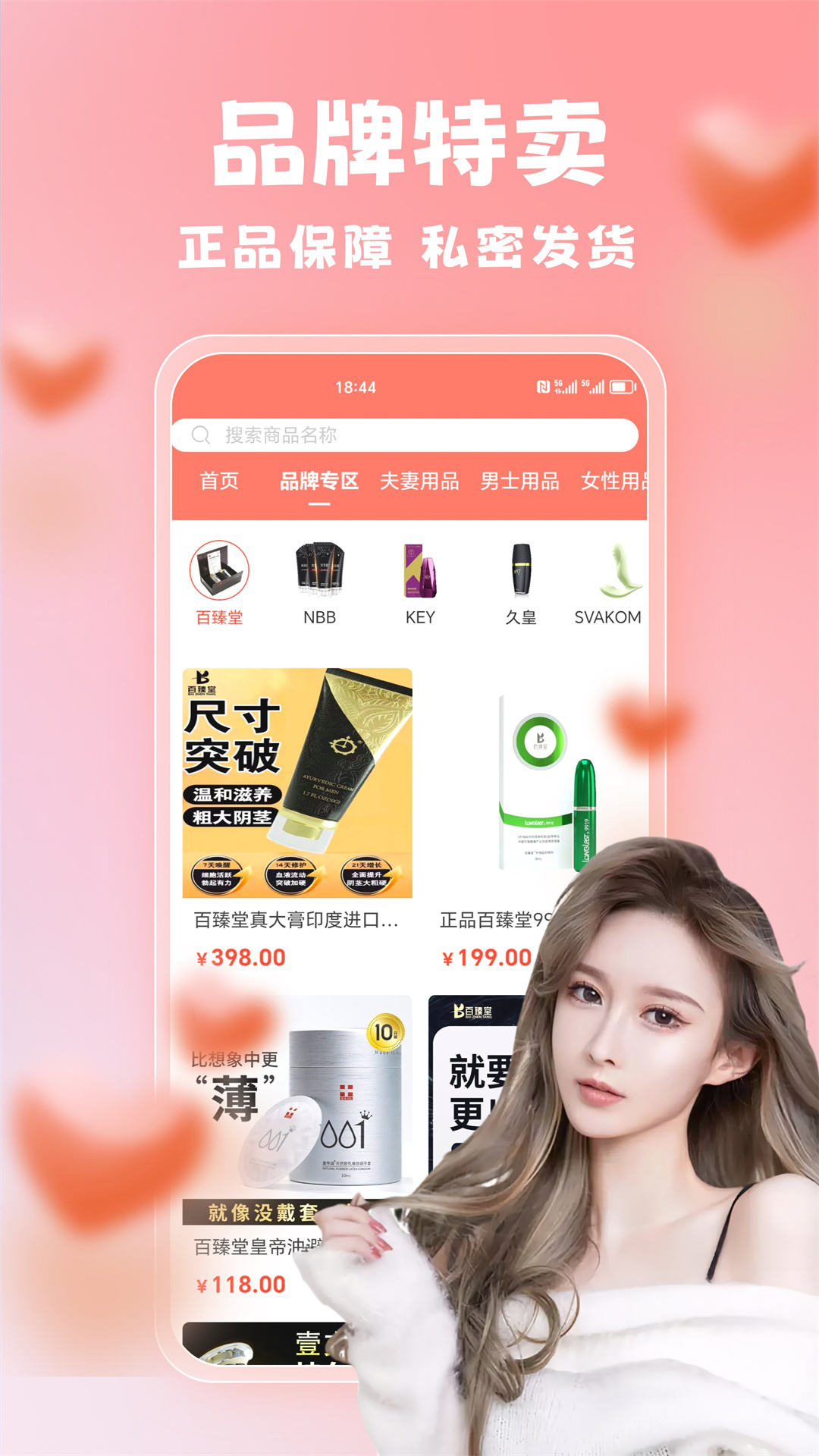 精彩截图-私密圈成人社2026官方新版