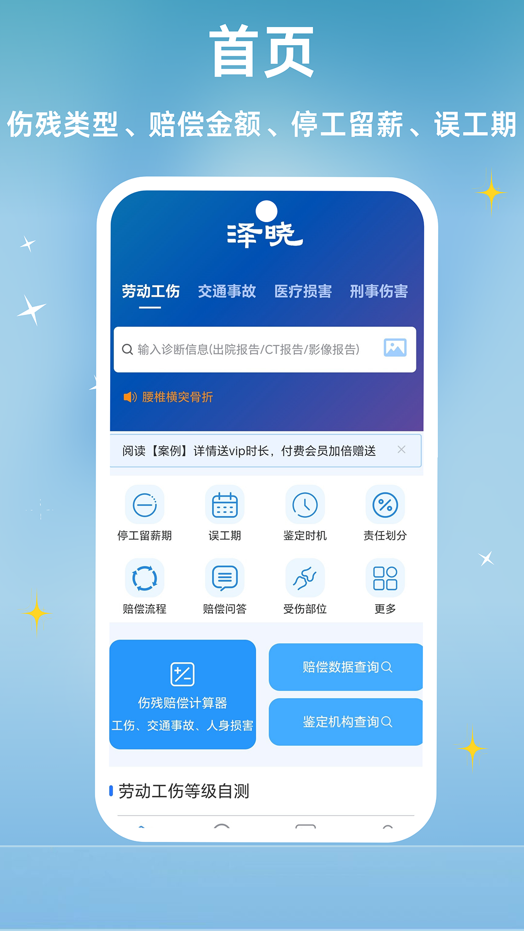 精彩截图-泽晓法赔2026官方新版