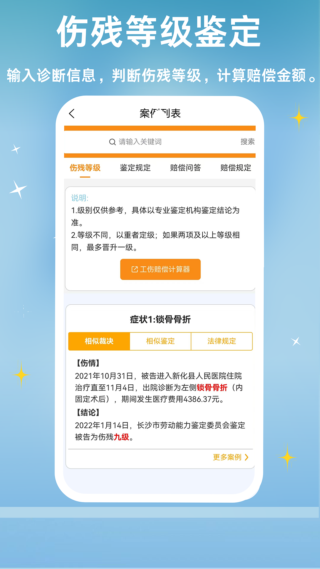 精彩截图-泽晓法赔2026官方新版