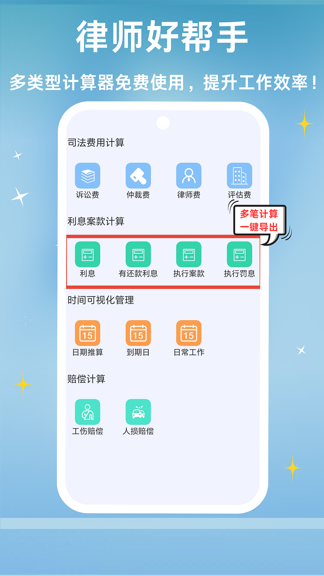 精彩截图-泽晓法赔2026官方新版