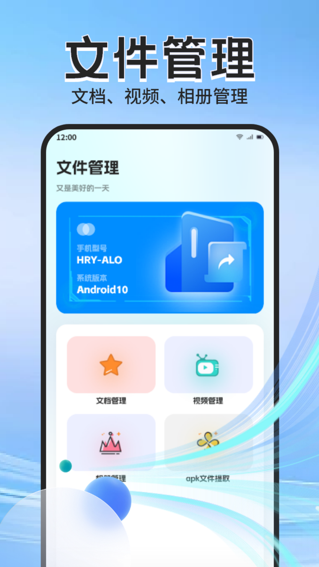 精彩截图-旋风助手2025官方新版