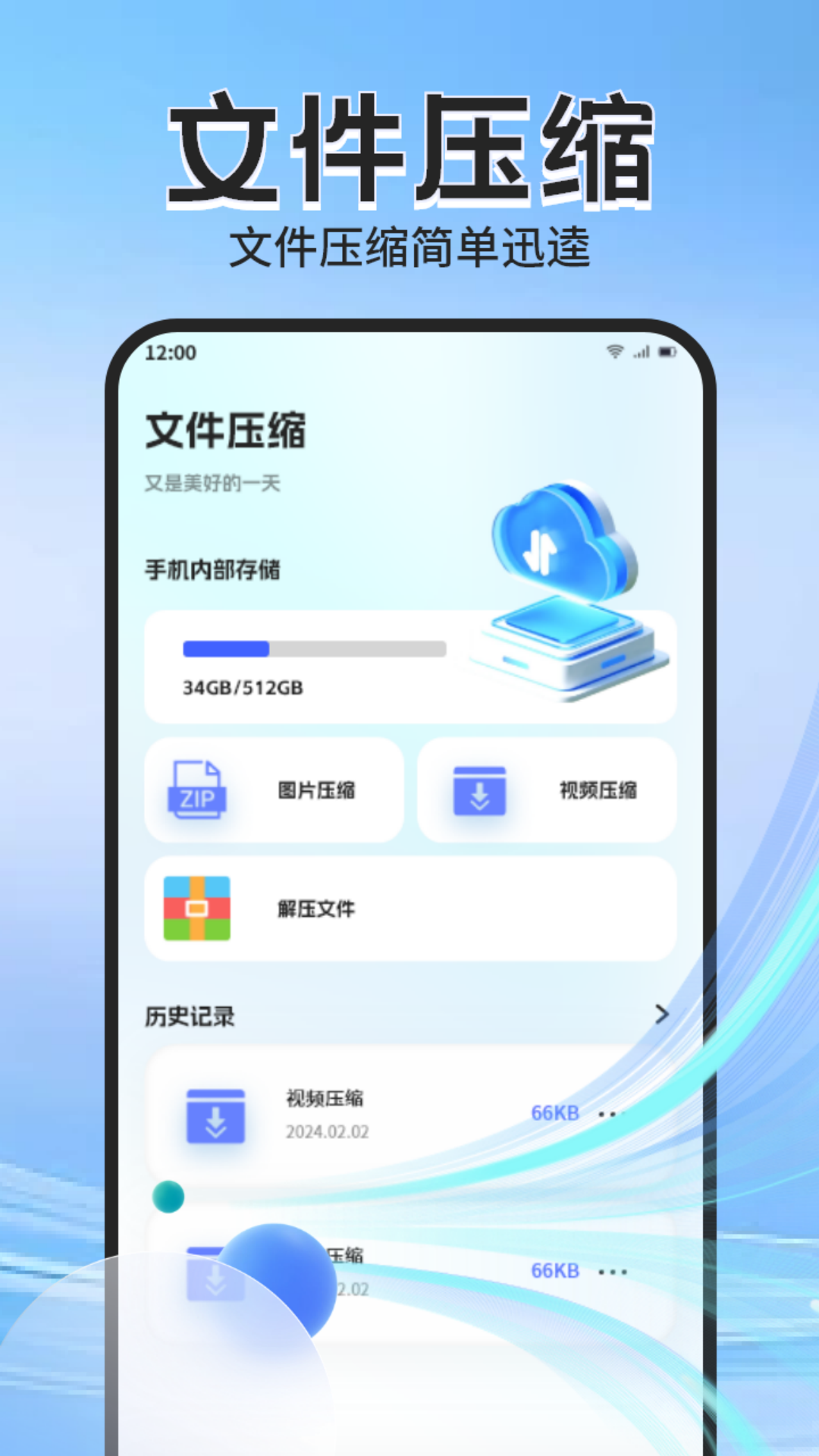 精彩截图-旋风助手2025官方新版