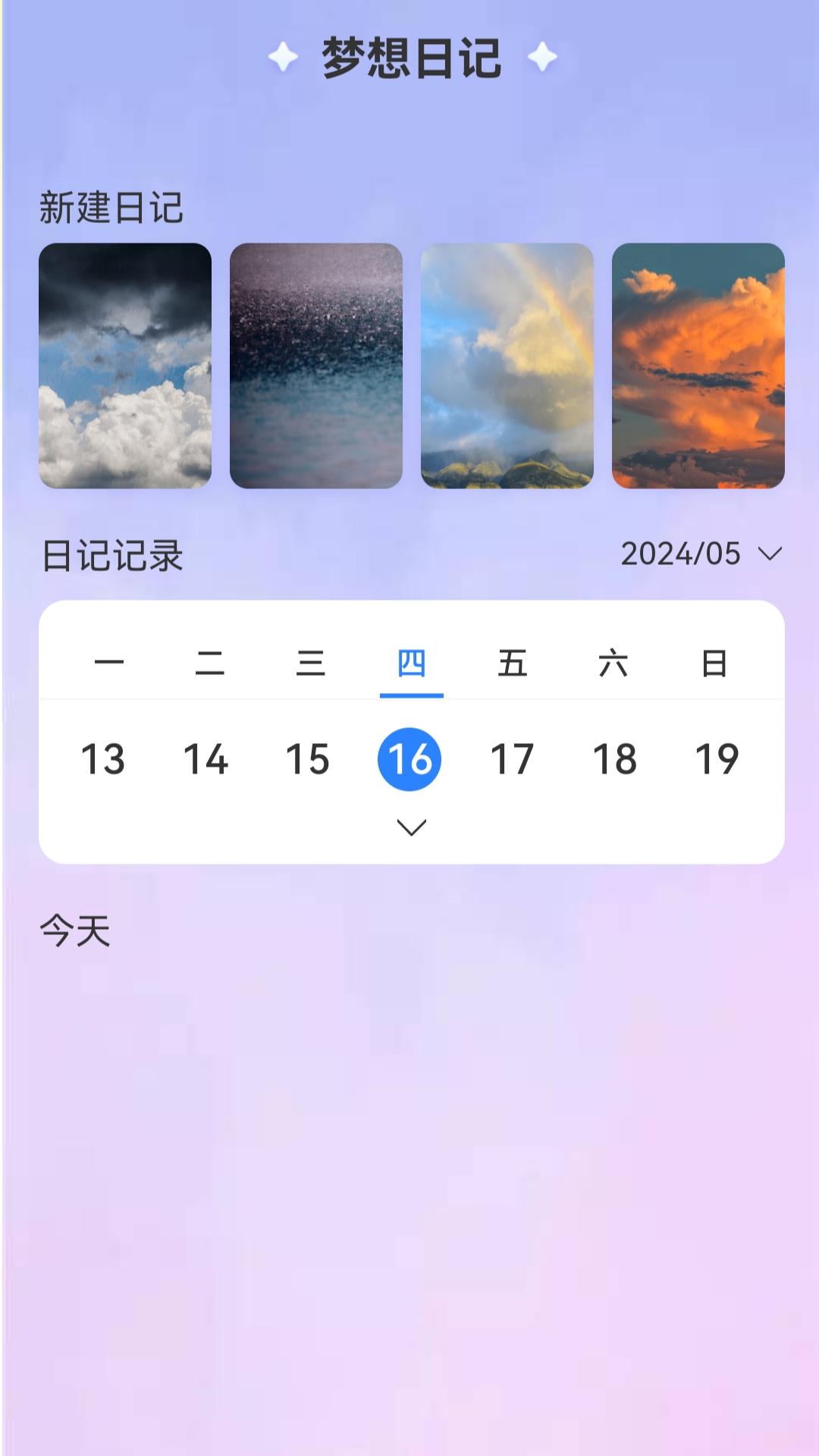 精彩截图-梦想来电2025官方新版