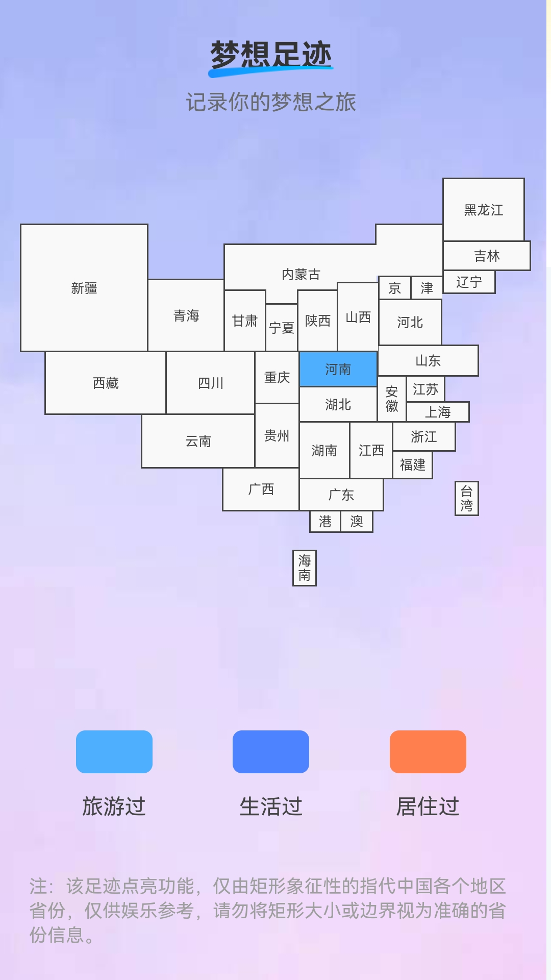 精彩截图-梦想来电2025官方新版