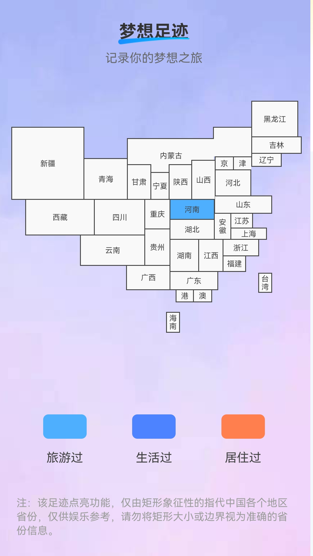 精彩截图-梦想来电2024官方新版