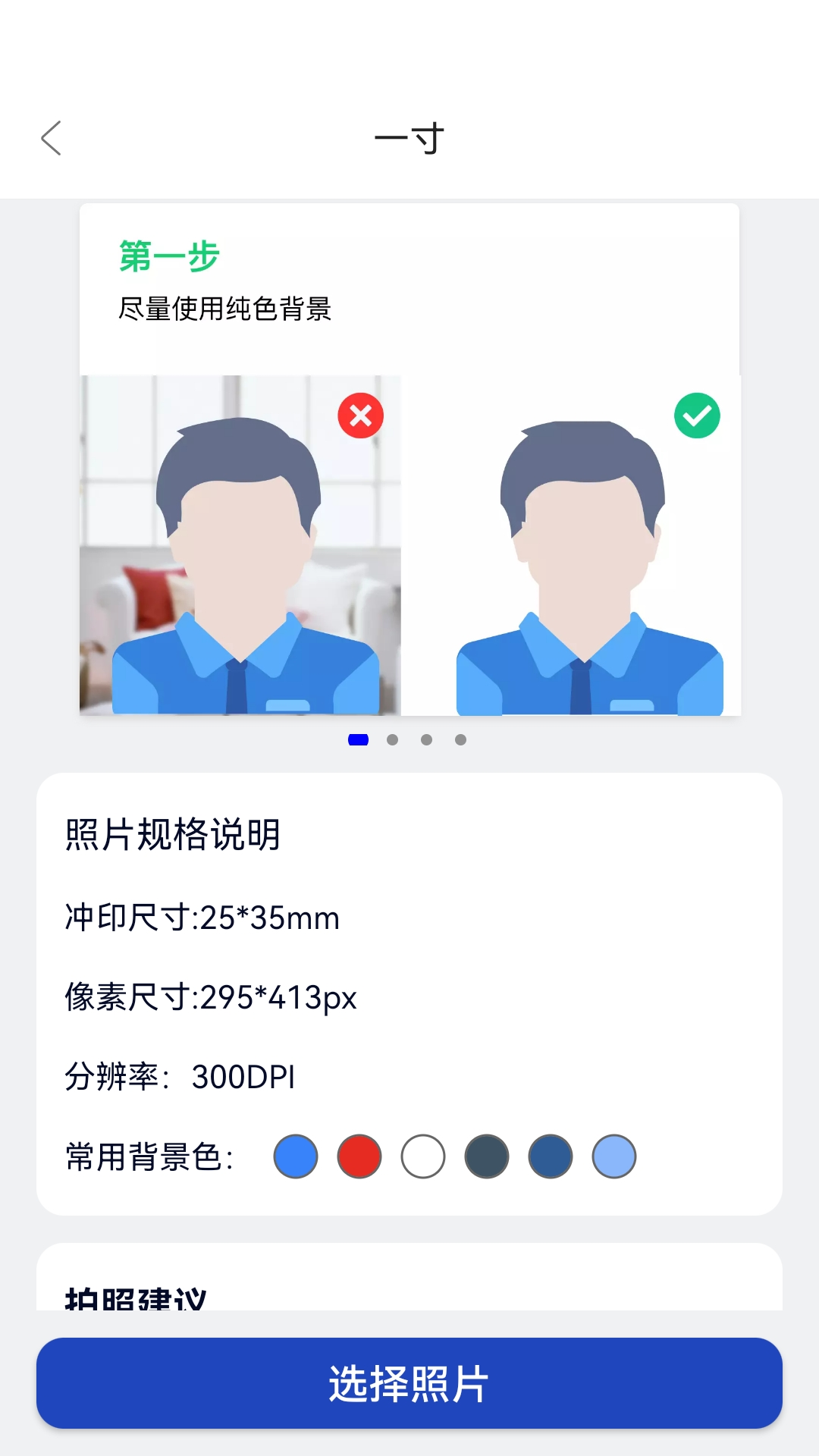 精彩截图-欢喜证件照2026官方新版
