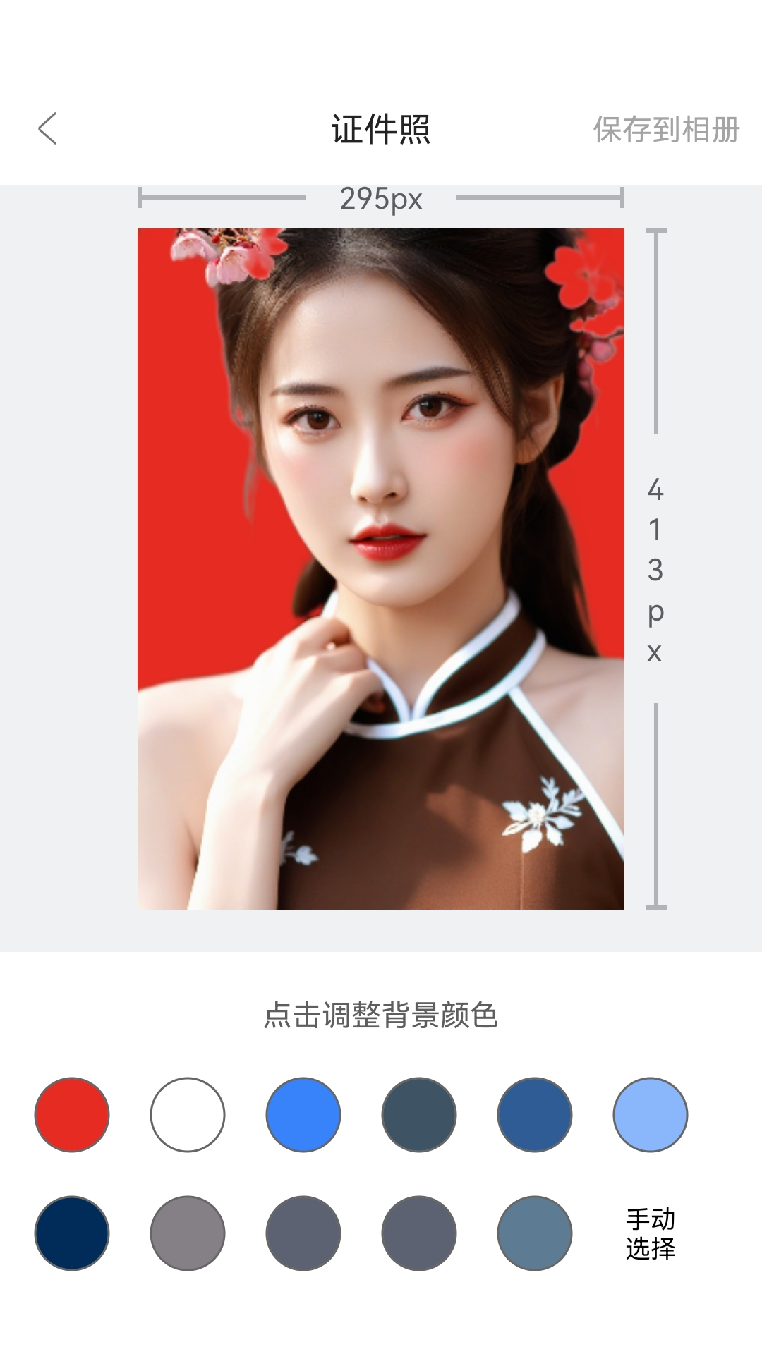 精彩截图-欢喜证件照2026官方新版