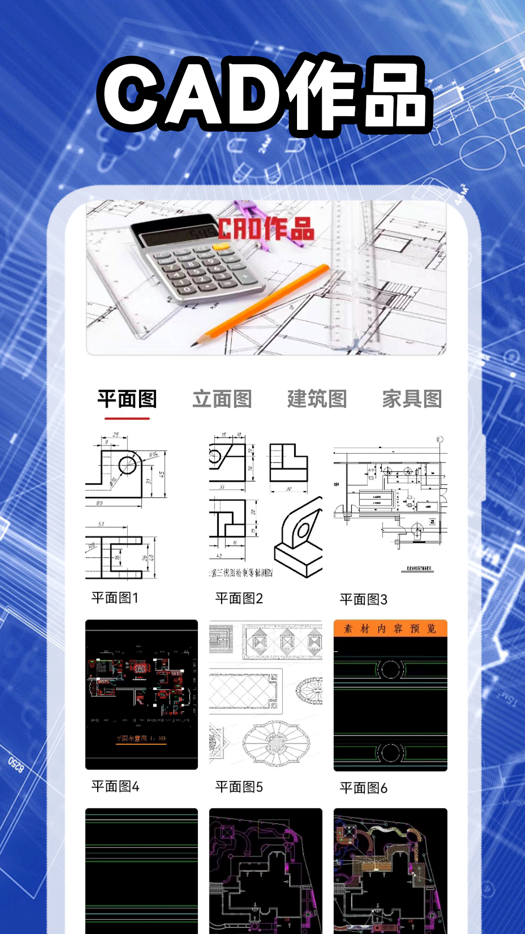 精彩截图-CAD制图2025官方新版