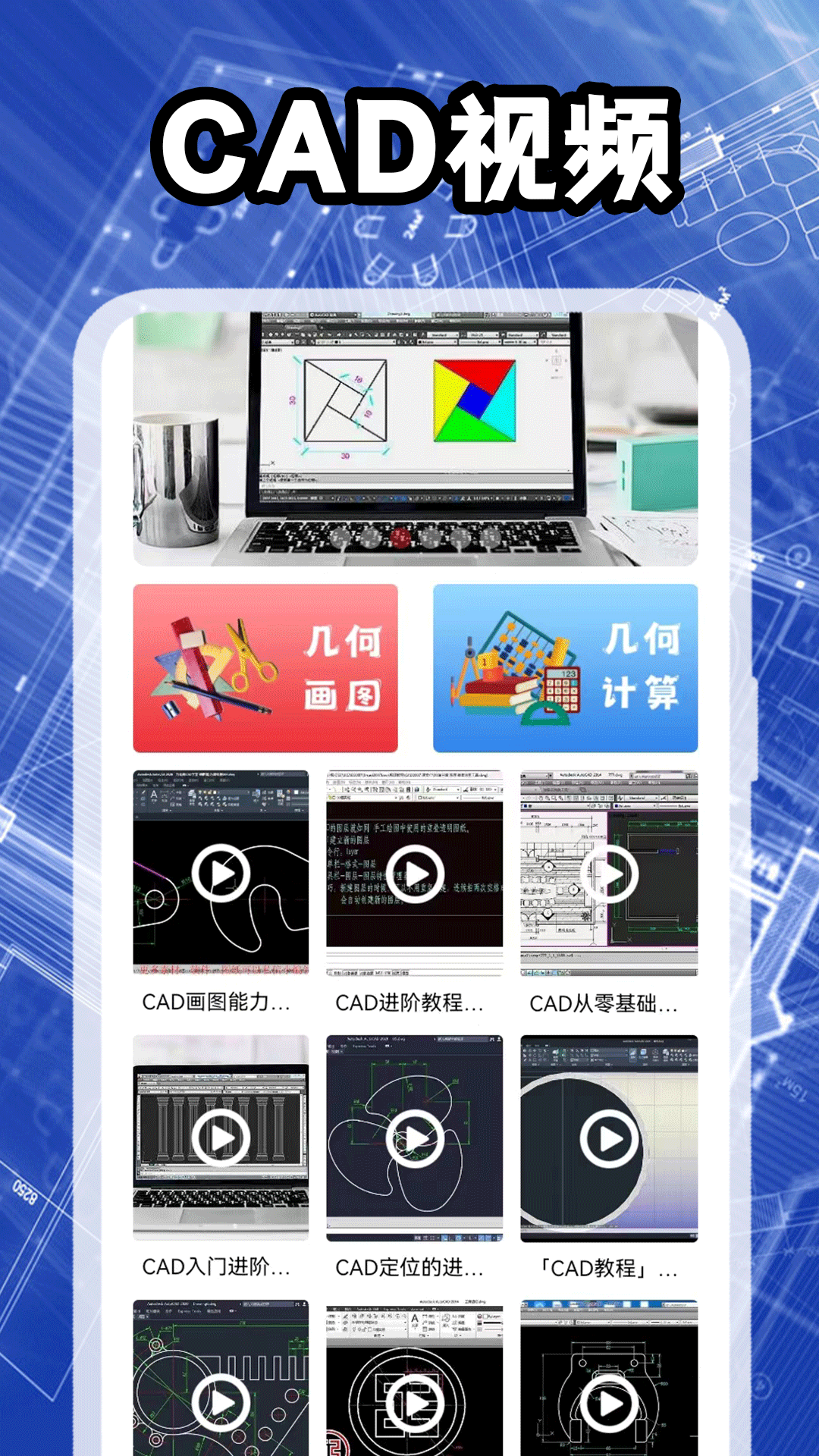 精彩截图-CAD制图2025官方新版
