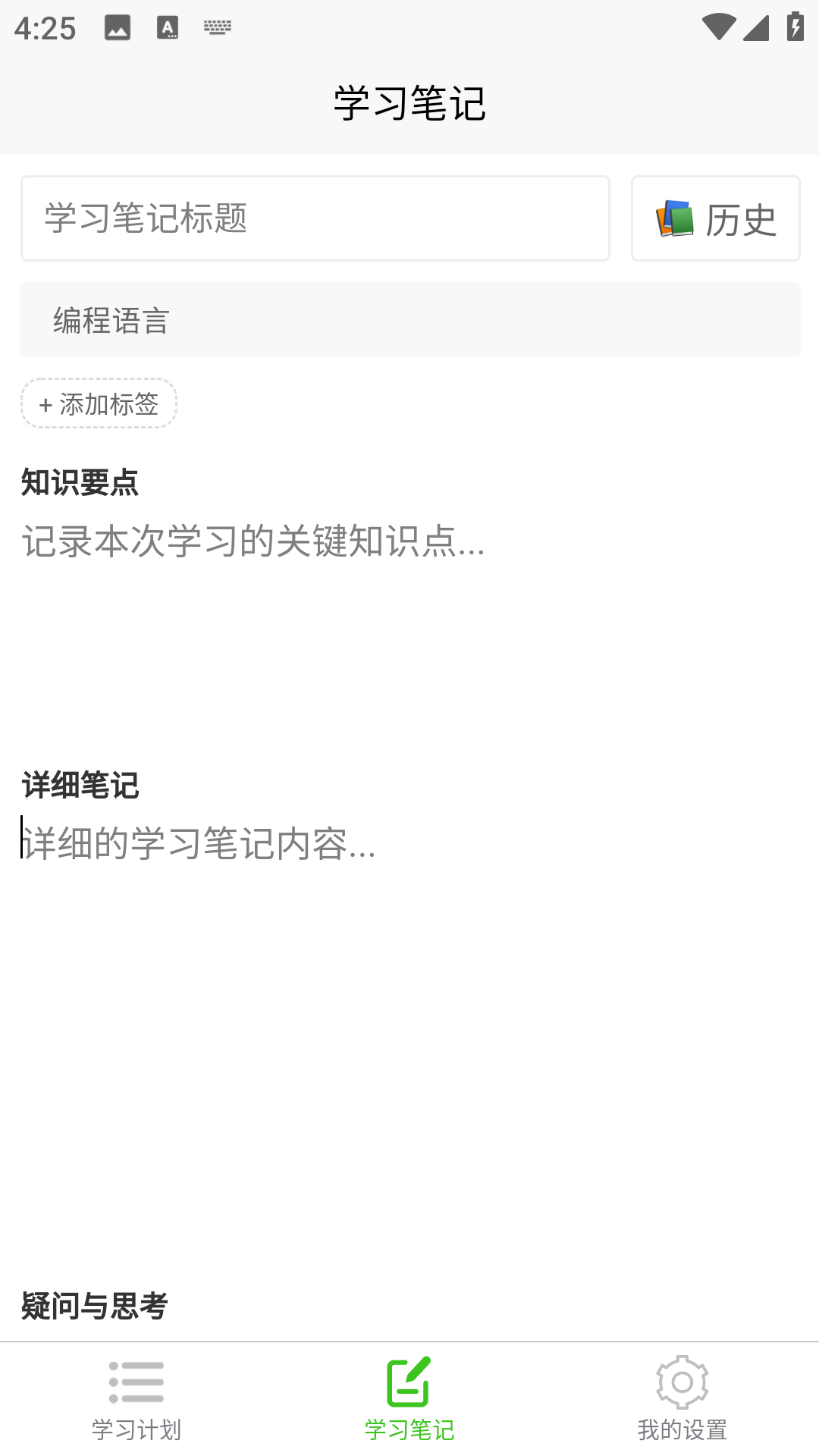 精彩截图-AI学习助手2025官方新版