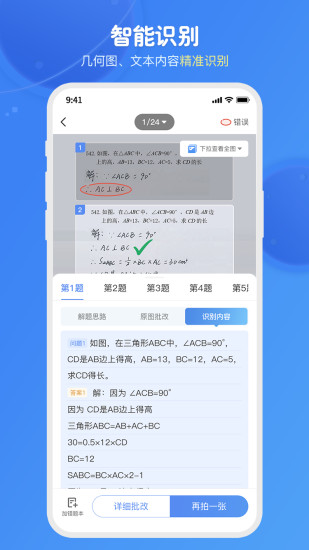 精彩截图-爱学思智测星2024官方新版