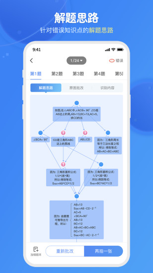 精彩截图-爱学思智测星2024官方新版