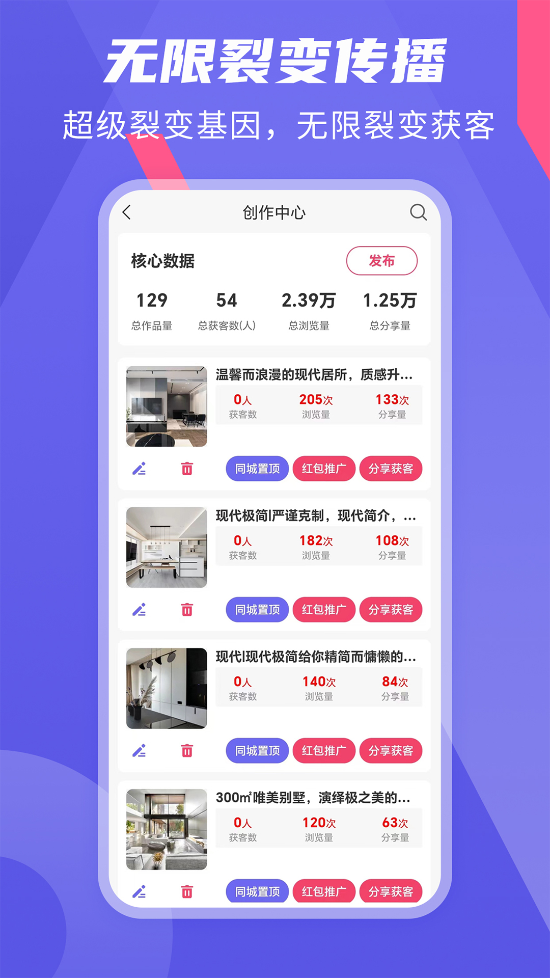 精彩截图-家装接单通2025官方新版