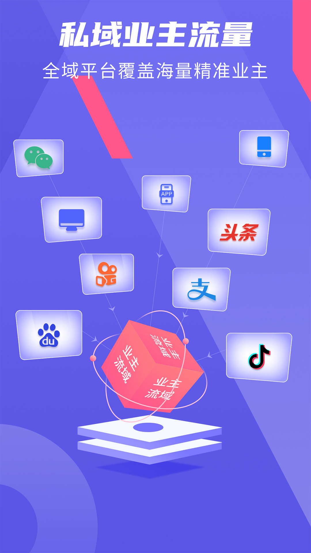 精彩截图-家装接单通2025官方新版