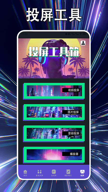 精彩截图-柚子影视投屏2025官方新版
