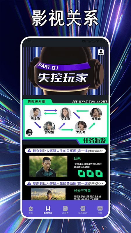 精彩截图-柚子影视投屏2025官方新版