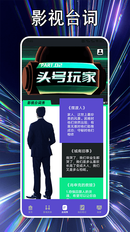 精彩截图-柚子影视投屏2025官方新版