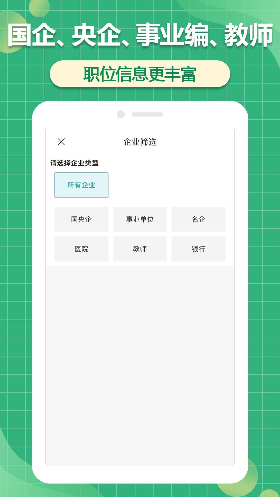 精彩截图-聘家2025官方新版