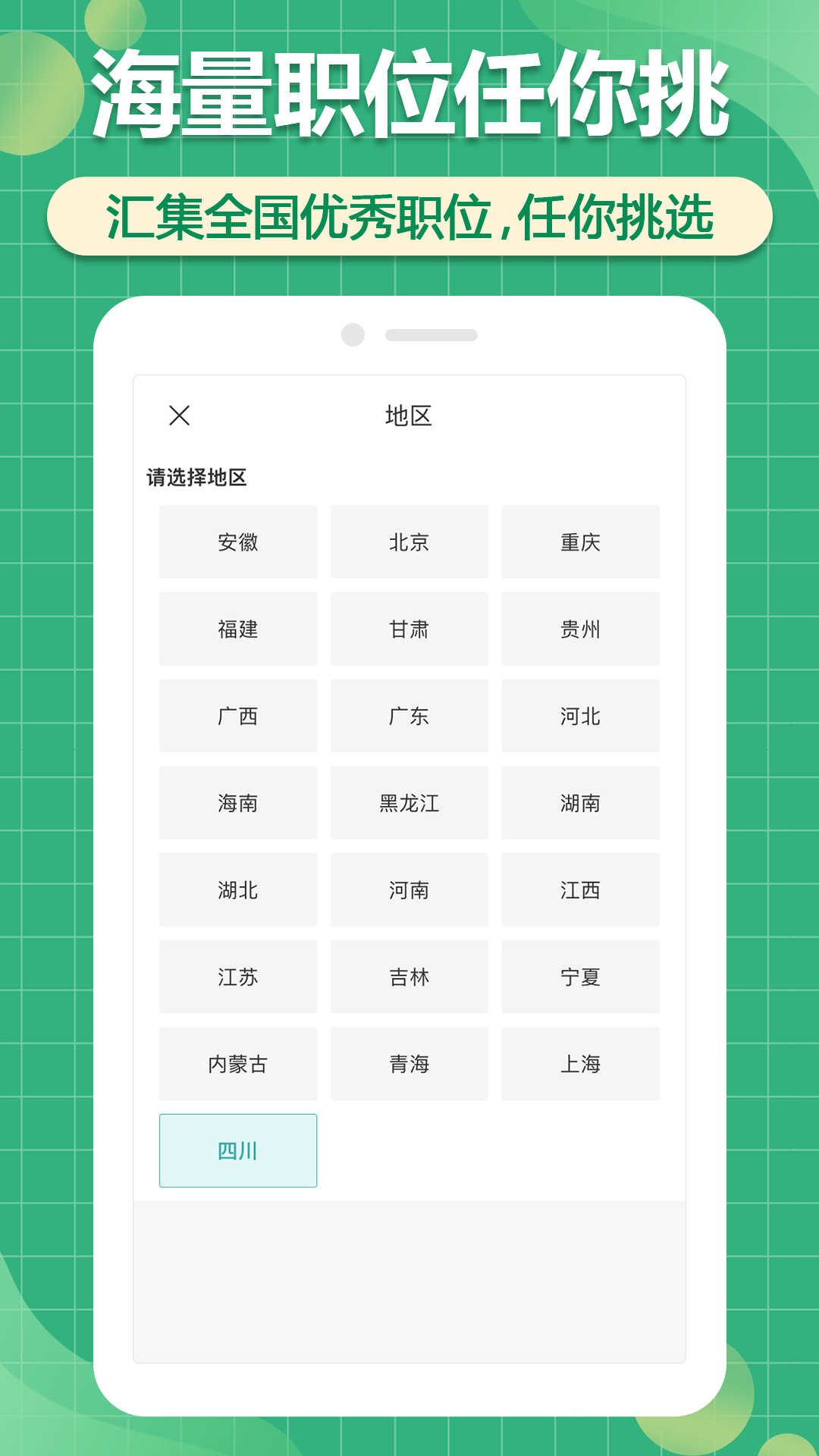 精彩截图-聘家2025官方新版