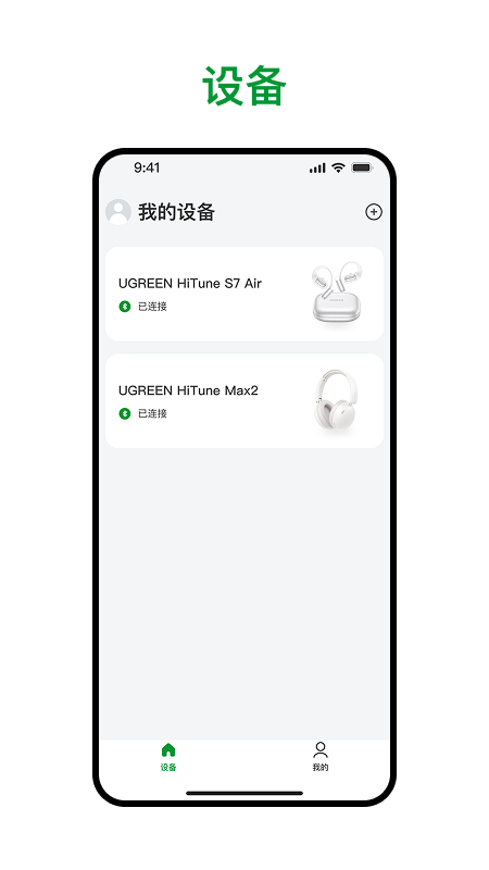 精彩截图-绿联2026官方新版