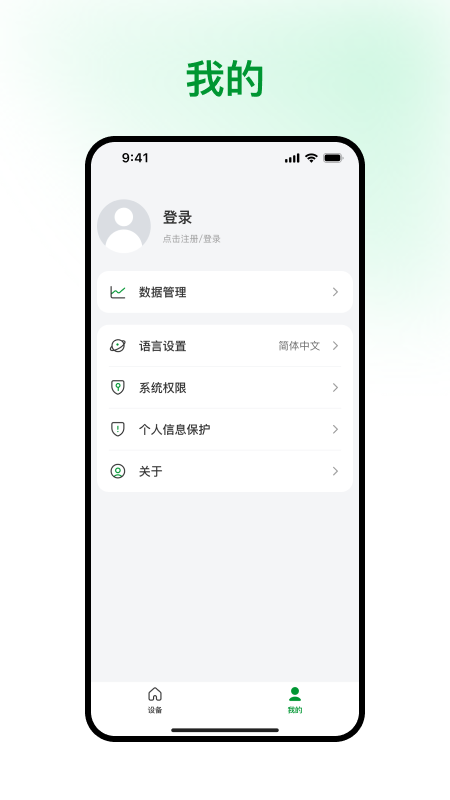 精彩截图-绿联2026官方新版