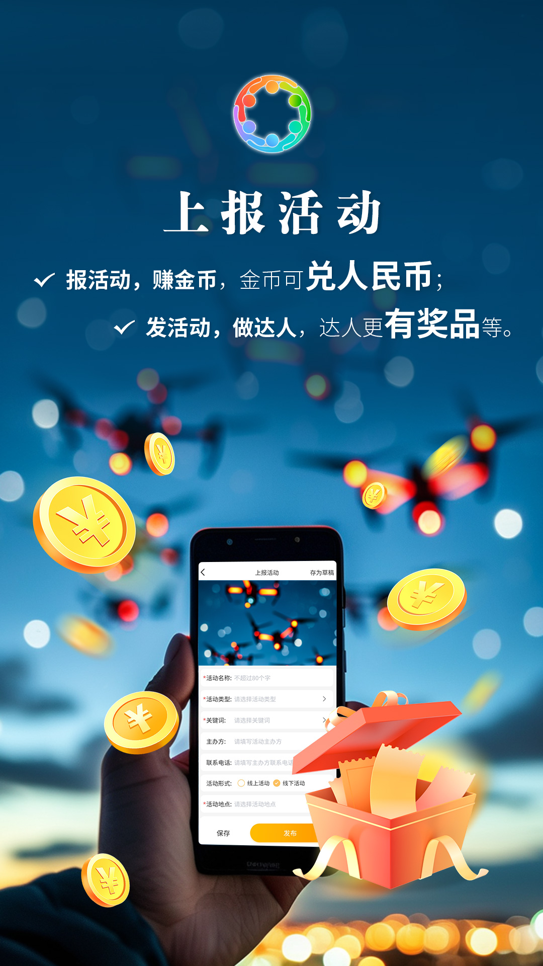 精彩截图-活动圈2026官方新版