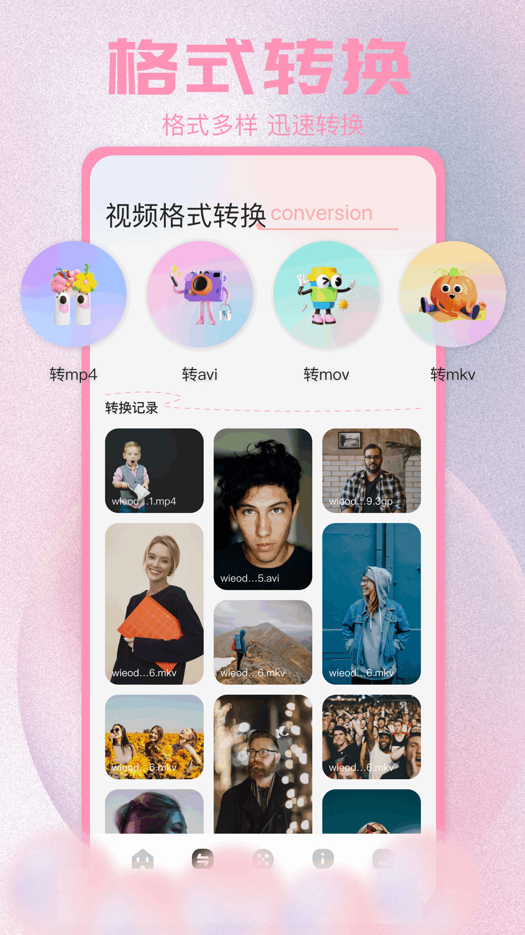 精彩截图-畅享影音2026官方新版