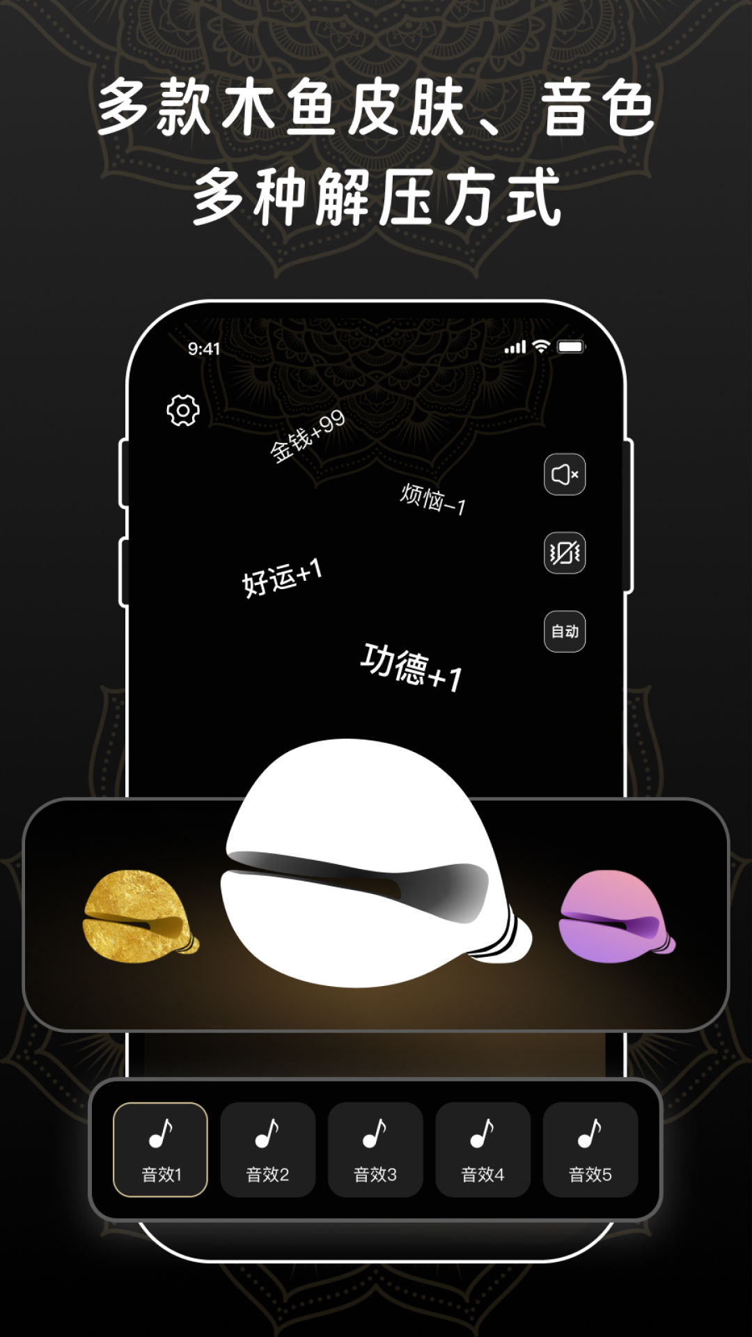 精彩截图-福慧木鱼2026官方新版
