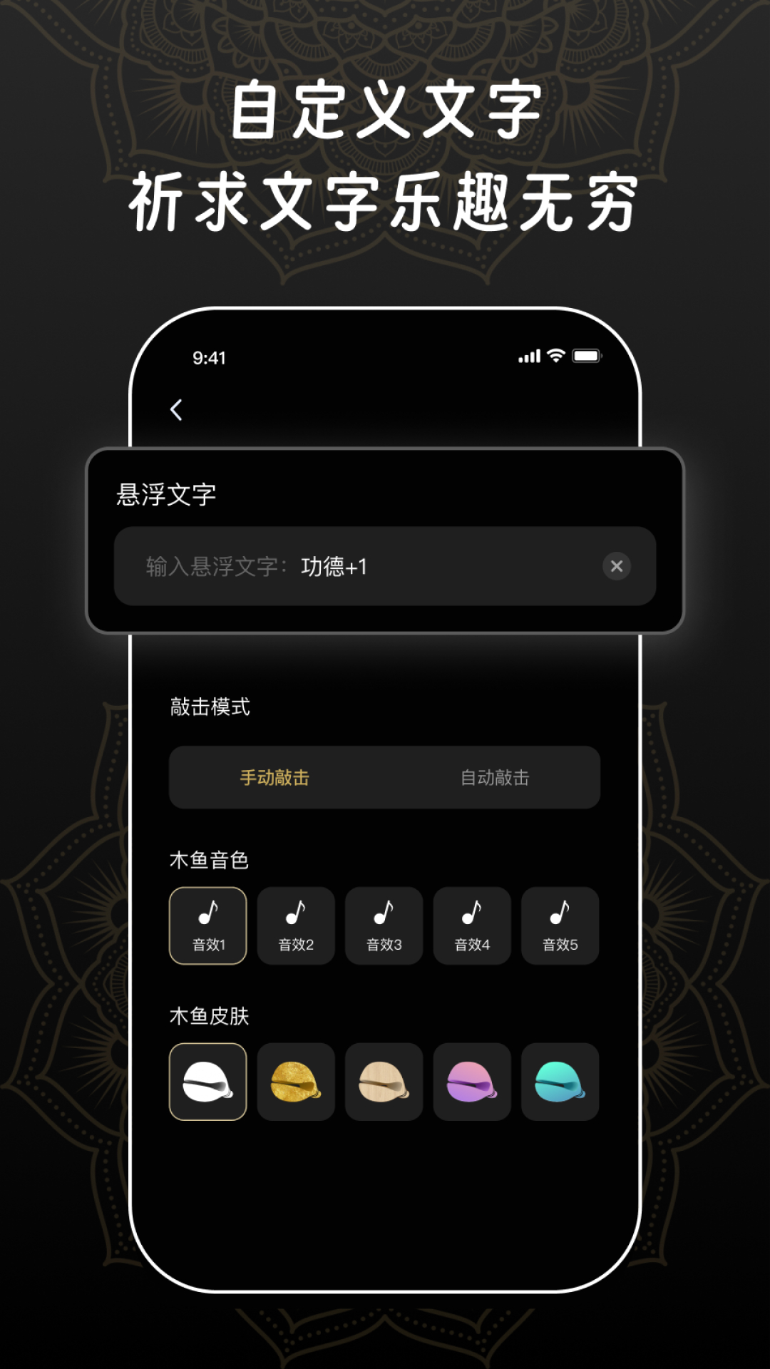 精彩截图-福慧木鱼2025官方新版