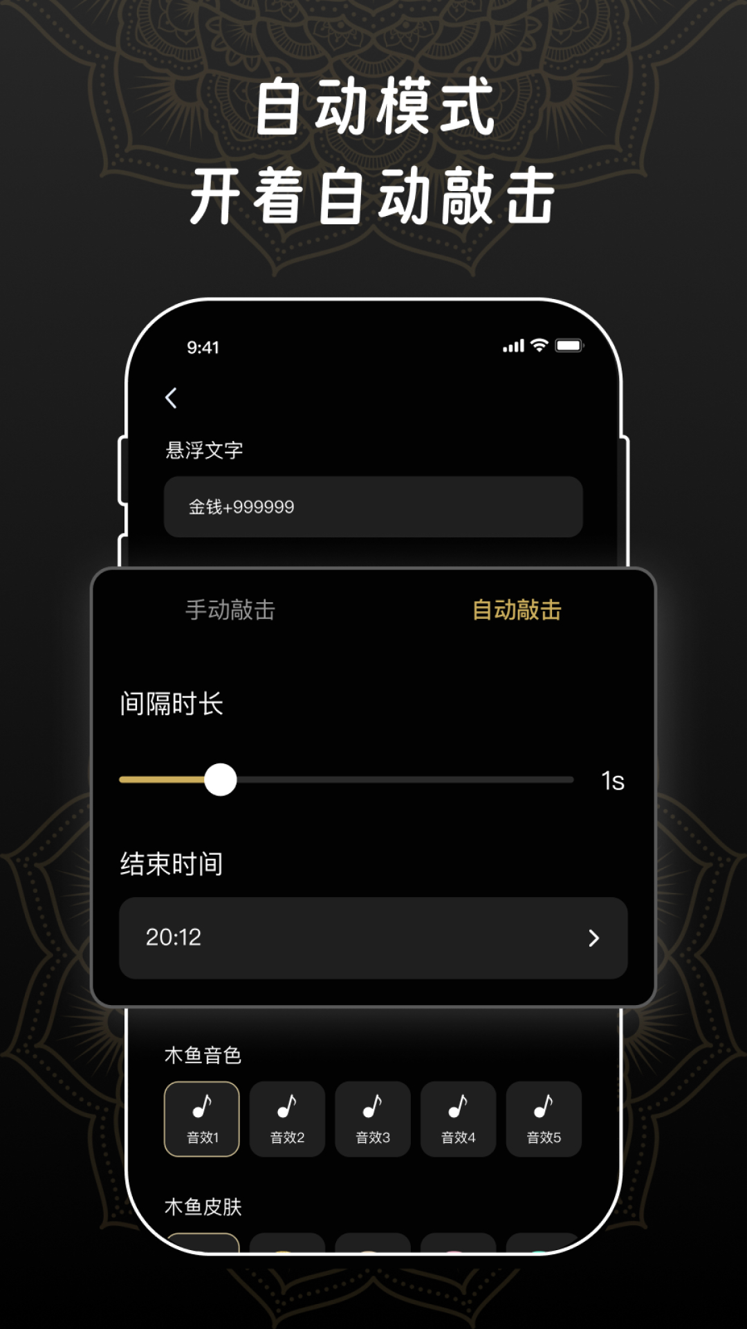 精彩截图-福慧木鱼2025官方新版